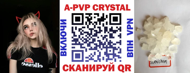 А ПВП Crystall  mega ТОР  Нурлат 
