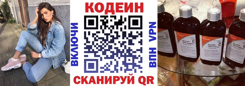 Кодеиновый сироп Lean напиток Lean (лин)  где найти наркотики  Нурлат 