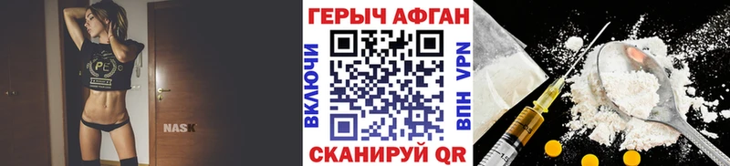 Героин афганец  купить закладку  Нурлат 