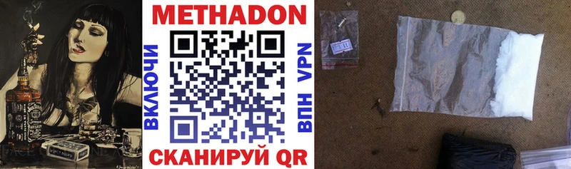 МЕТАДОН кристалл  даркнет сайт  MEGA онион  Нурлат 