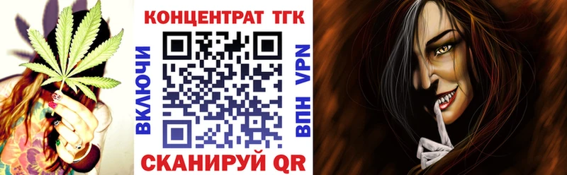 ТГК концентрат  сколько стоит  Нурлат 